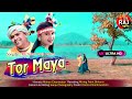 Tor maya  raj yadav  pooja mehra  song