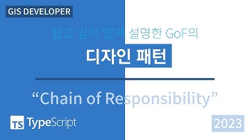 TypeScript로 보는 GoF의 디자인 패턴: 17. Chain of responsibility