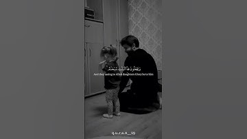 واذا بشر احدهم بالانثى ظل وجهه مسودا وهو كظيم✨ /القران الكريم
