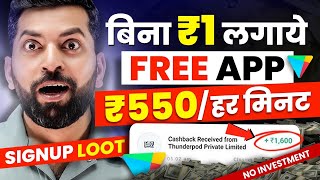 🤑2024 BEST MONEY EARNING APP | ONLINE EARNING WITHOUT INVESTMENT | NEW EARNING APP TODAY screenshot 1