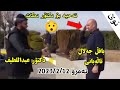 تەحیە بۆ دەکتۆر دەکات ئەمڕۆ بافڵ جەلال تاڵەبانی پێشوازی لە دكتور عبداللطيف کرد 
