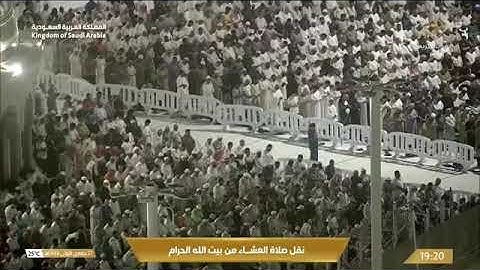 صلاة العشاء للشيخ ماهر المعيقلي من المسجد الحرام 27 جمادى الأولى 1446 خواتيم سورة الاحزاب