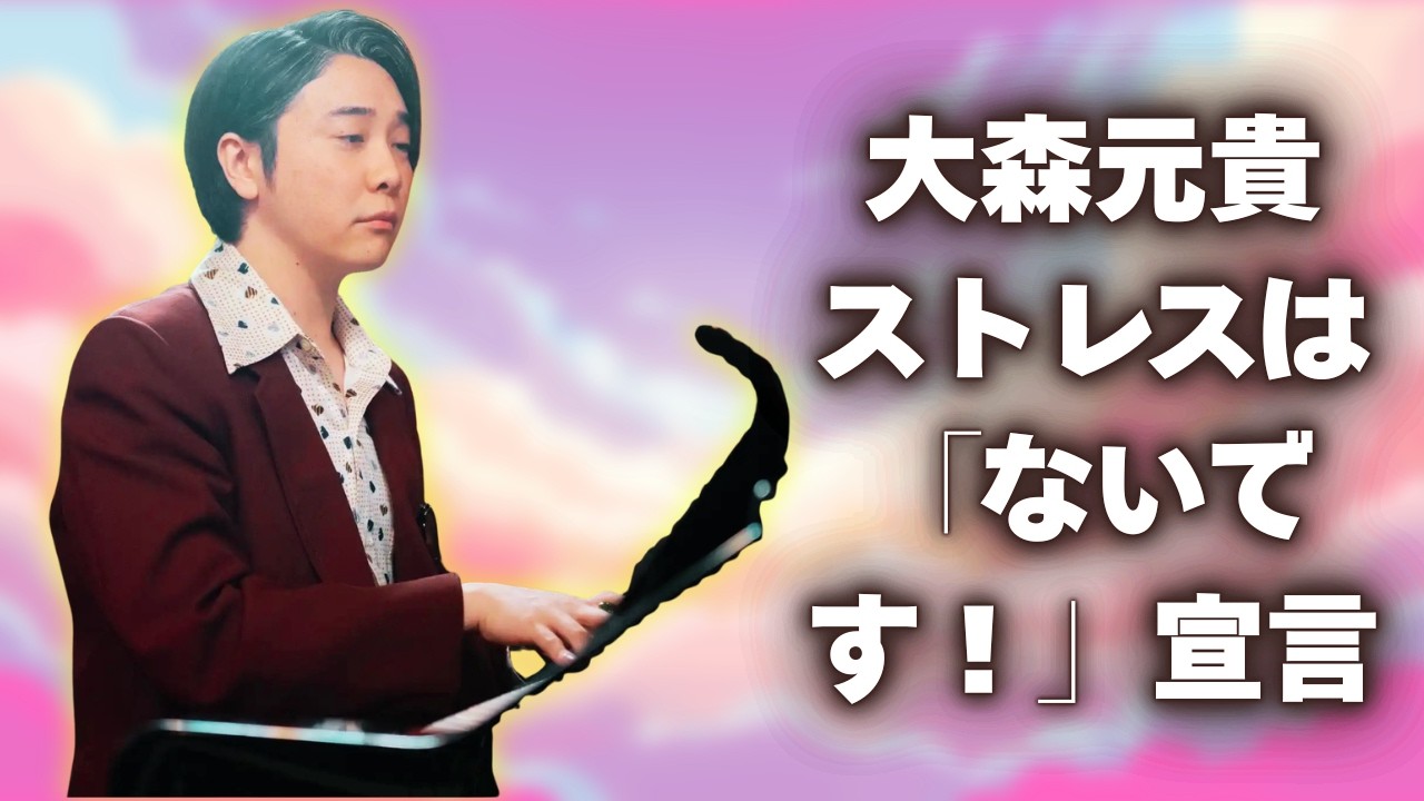 大森元貴の肌が若々しい理由とは？AI肌解析で高評価#大森元貴#MrsGREENAPPLE