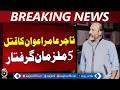 Islamabad Trader Case | 5 Arrested | Margalla Town Investigation - Aaj Pakistan News