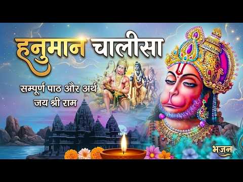 श्री हनुमान चालीसा Hanuman Chalisa I JITENDRA SRIDHAR I Full Video, Shree Hanuman Chalisa #hanuman