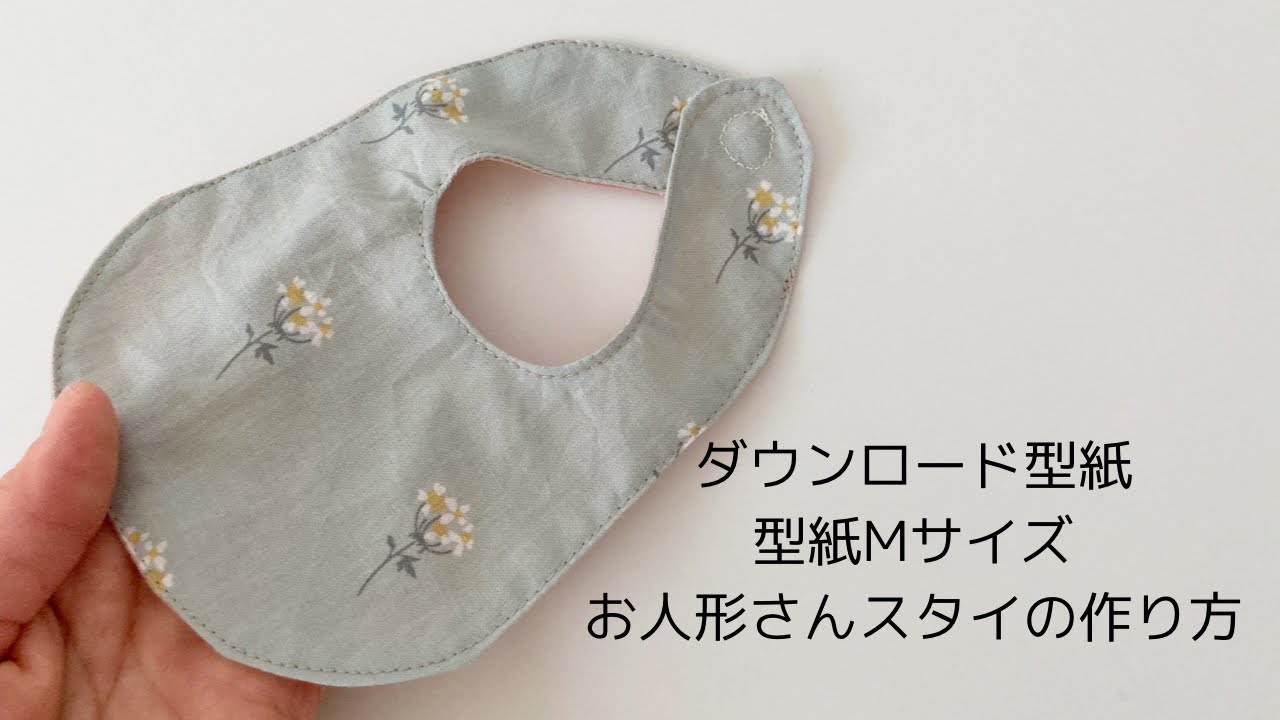 無料記事】型紙Mサイズ（30-32㎝お人形さん＆ぬいぐるみ）ドール