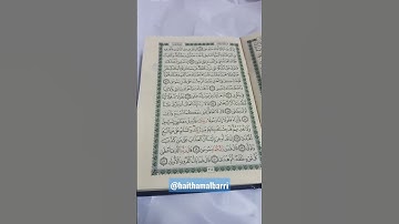 قَالَ لَا تَخَافَآ ۖ إِنَّنِى مَعَكُمَآ القارئ يوسف عثمان الكردي