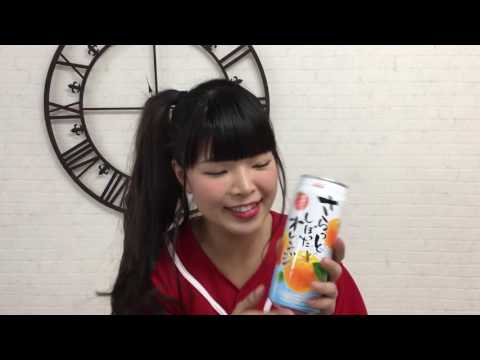 30秒チャレンジ！さらっとしぼったオレンジ編【彩羽真矢毎日更新！】