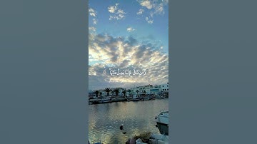 قل يا أيها الناس قد جاءكم الحق من ربكم(تلاوة من سورة يونس )🌹قرآن كريم 🌹القارئ أحمد خضر