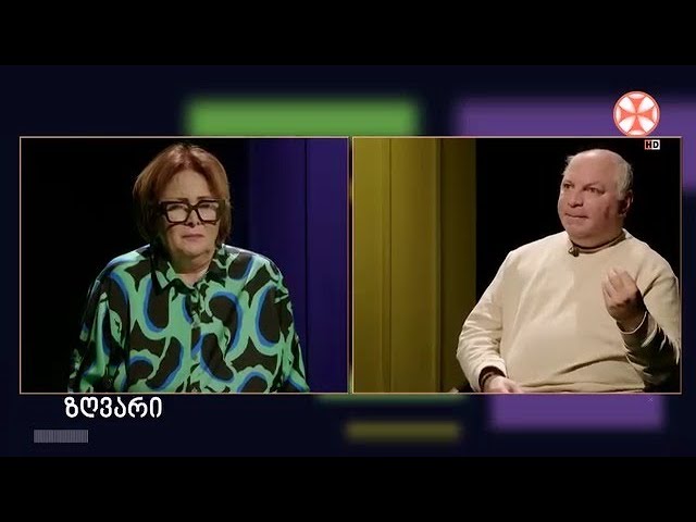 ,,ზღვარი”  ღვთისმსახურების მნიშვნელობის შესახებ.