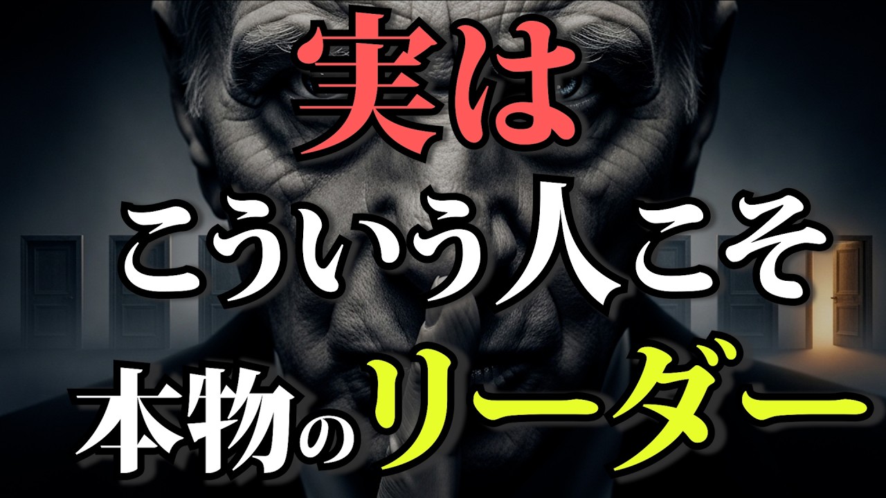 【自分では気づかない】本物のリーダーの素質がある人の特徴5選