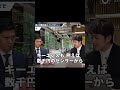 【キーエンスと日本M&Aセンター出身】一流企業で実績を出し続けてきた男/MVP獲得の秘訣 #shorts #キーエンス