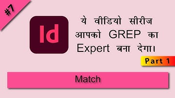 InDesign GREP Match हिन्दी में सीखें।  InDesign GREP Tutorial in Hindi