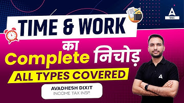 SSC CGL 2023 | SSC CGL Maths Classes | Complete Time & Work by Dixit Sir