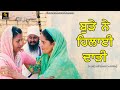      latest punjabi short movie 2021  chouhan records