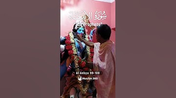 Surah Al-Anbiya 99-100 - Hindi/Urdu Audio |سورة الأنبياء #surahalanbiya #muslim360