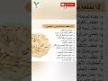 فوائد بذور اليقطين صحة أطعمة فوائد معلومات