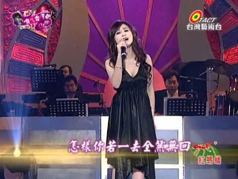 阿錡《咱ㄟ台灣歌》吳淑敏--望你早歸