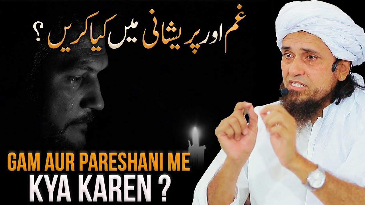 Gam Aur Pareshani Me Kya Karen? | Best Bayan | Mufti Tariq Masood