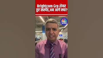 Brightcom Grp share suspended, whats next for shareholders ? #BrightcomGroup #NSE #BSE