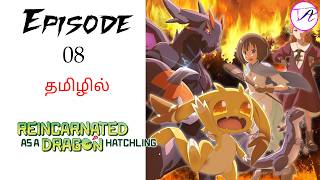 இசெகாய் ஆஸ் கிட் மான்ஸ்டர் பகுதி-8 தமிழ் விளக்கம் | Anime Tamil Explain | Tamil Voice Anime