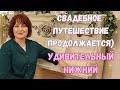 🙃 Свадебный тур в Нижний Новгород продолжается! Количество красоты в этом видео зашкаливает!