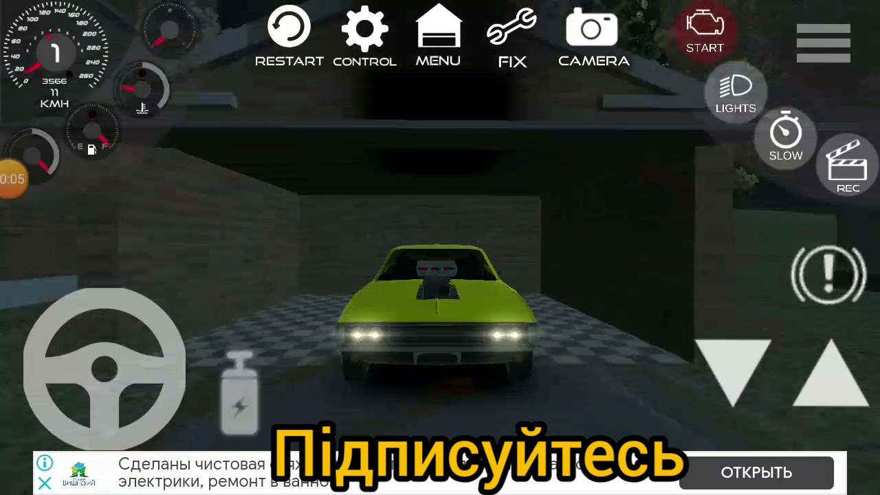 Фак машина смотреть