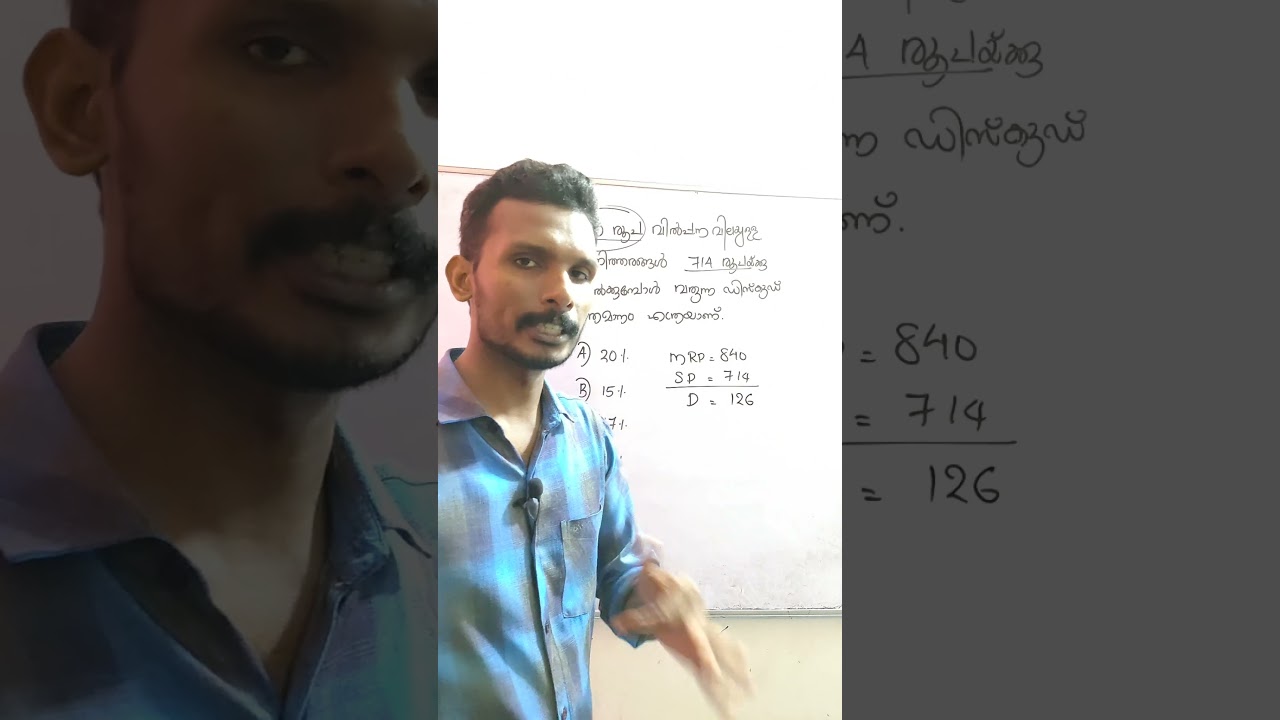 Discount Question in LDC 2024 TVM 