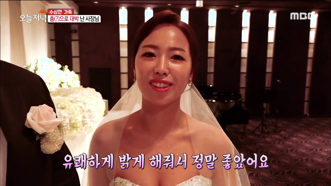 (원더총각)mbc 오늘저녁 수상한가족에 출연!핫이슈 된 영상 ㅋㅋㅋ