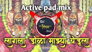 लागला डोळा माझ्या येडुला |  Lagala Dola Majhya Yedula | Active pad dj Song | Dj Shivam Kaij