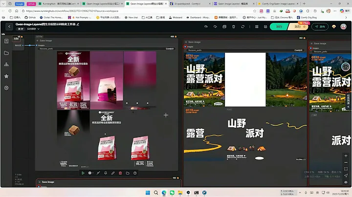 Qwen-Image-Layered Image Layered Model Field Test
