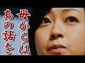 前川清 宇多田ヒカルが歌う姿に涙が零れ落ちる!藤圭子と最後に交わした言葉とは?