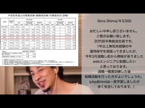 職業訓練後にwebエンジニアに転職したほうが良い？