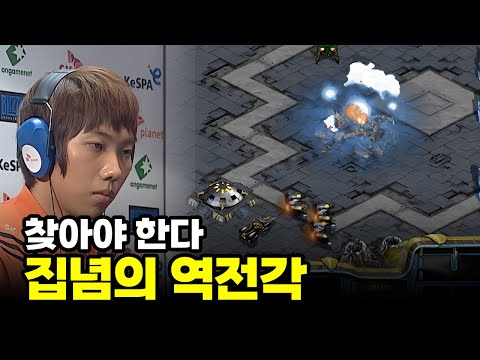벙커링에 당한 토스는 이길 수 있을 것인가 | <strong>도재욱</strong> 이재호 (스타 <strong>명경기</strong>, 고화질)