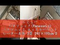 レビュー パナソニック(Panasonic) パナソニック ホットカーペット ヒーター本体 3畳 241×190cm DC-3JN