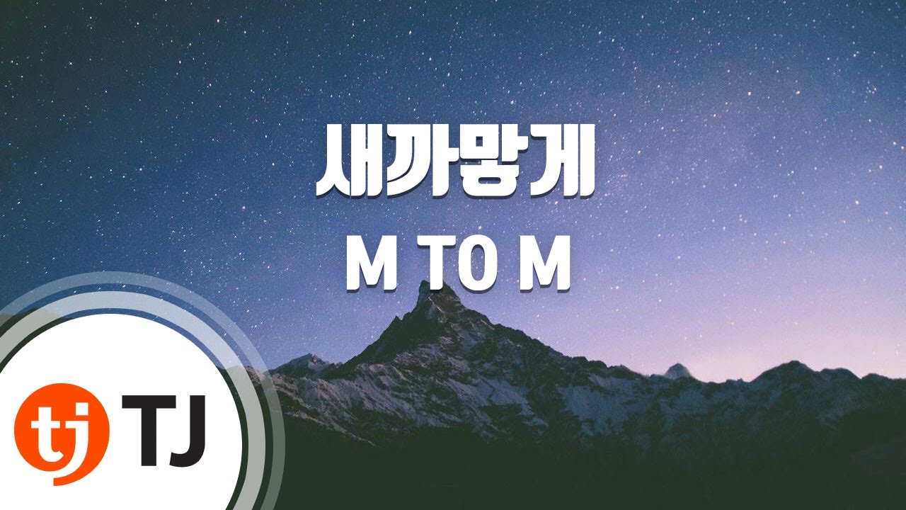 [TJ노래방] 새까맣게 - M TO M / TJ Karaoke