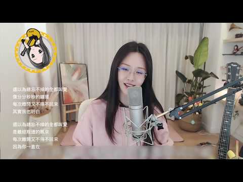 阿冷aleng《 你一直在 》左安西西歌曲  【動態歌詞Lyrics】