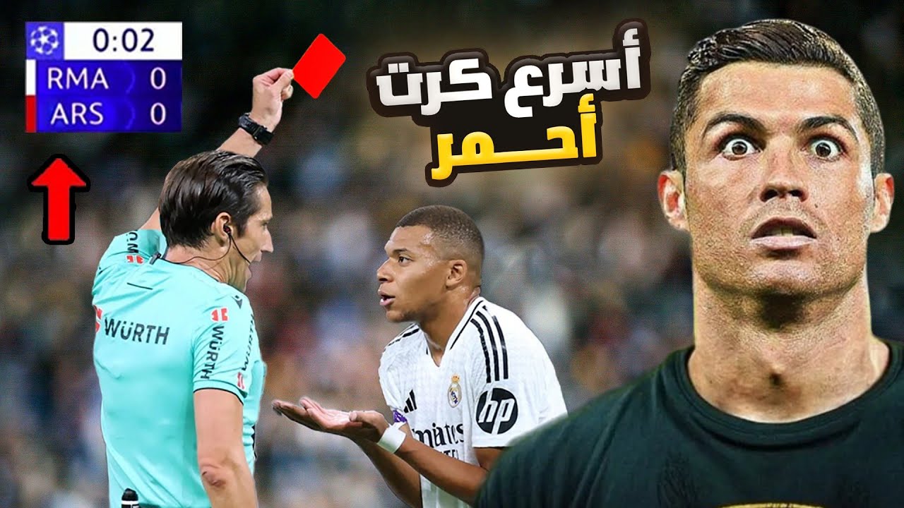 ارقام قياسيه لن تتكرر في كرة القدم ولم تراها من قبل 😨