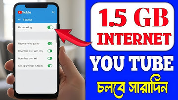 How to save mobile data in youtube🛑 Youtube data saver settings🛑