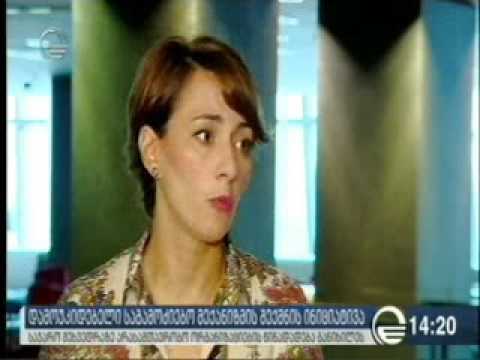 საჯარო განხილვა დამოუკიდებელი საგამოძიებო მექანიზმის შესახებ