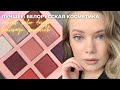 ФАВОРИТЫ БЕЛОРУССКОЙ КОСМЕТИКИ: belor design, luxvisage, bernovich, relouis