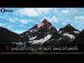 وأصلحوا ذات بينكم |تلاوة خيالية للمنشاوى رحمه الله
