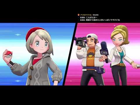 【ポケモン剣盾】ポケモンシールド初見配信 part3