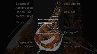 Полезные и вредные продукты по мнению ИИ #ии #chatgpt #ai