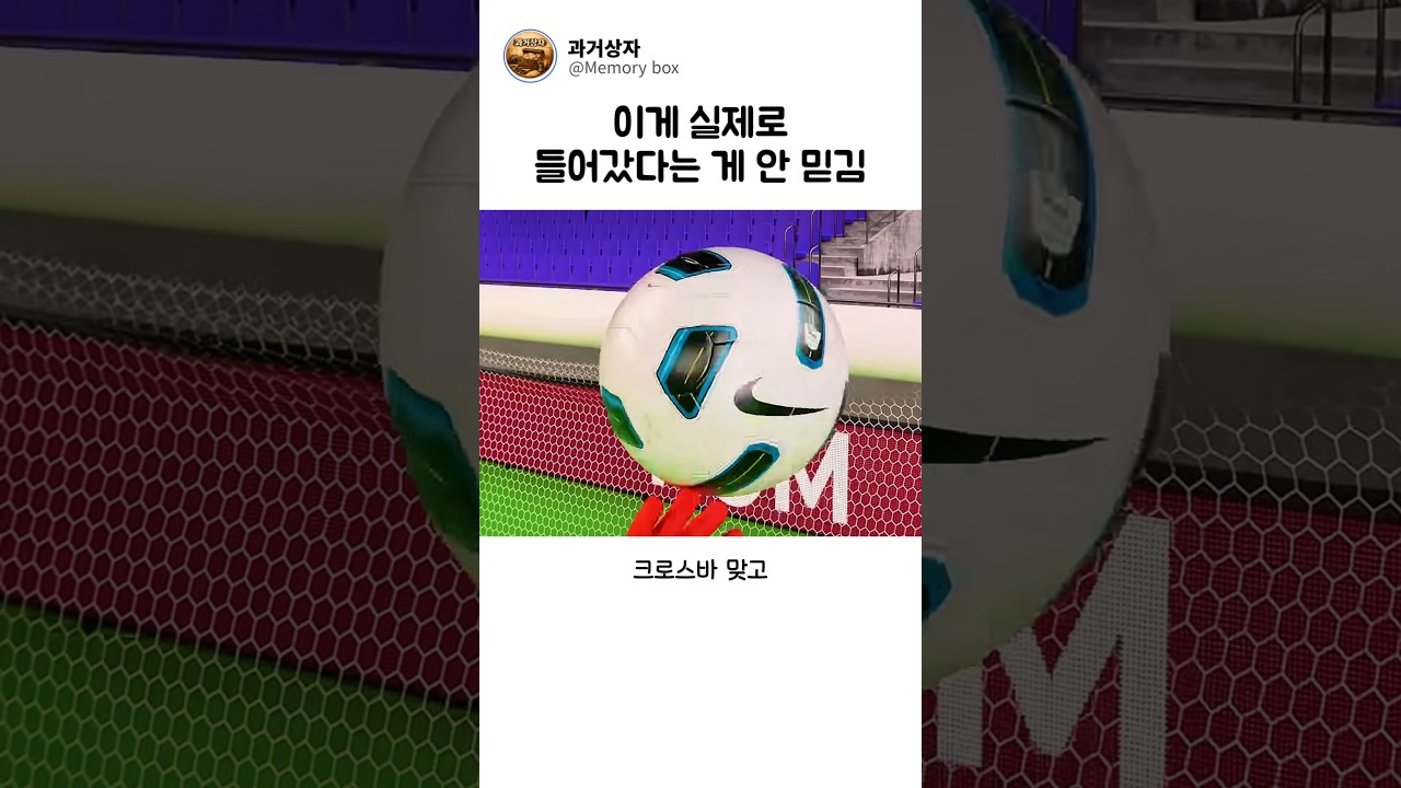 등 뒤로 날아온 공을 처리한 지루의 방법