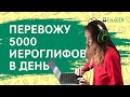 Как стать переводчиком художественной литературы? СОВЕТЫ ОТ ПЕРЕВОДЧИКА КИТАЙСКОГО ЯЗЫКА