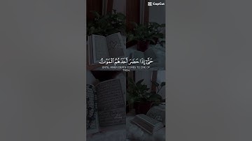 {إِنَّمَا التَّوبَةُ عَلَى اللَّهِ لِلَّذينَ يَعمَلونَ السّوءَ بِجَهالَةٍ ثُمَّ يَتوبون} سورة النساء