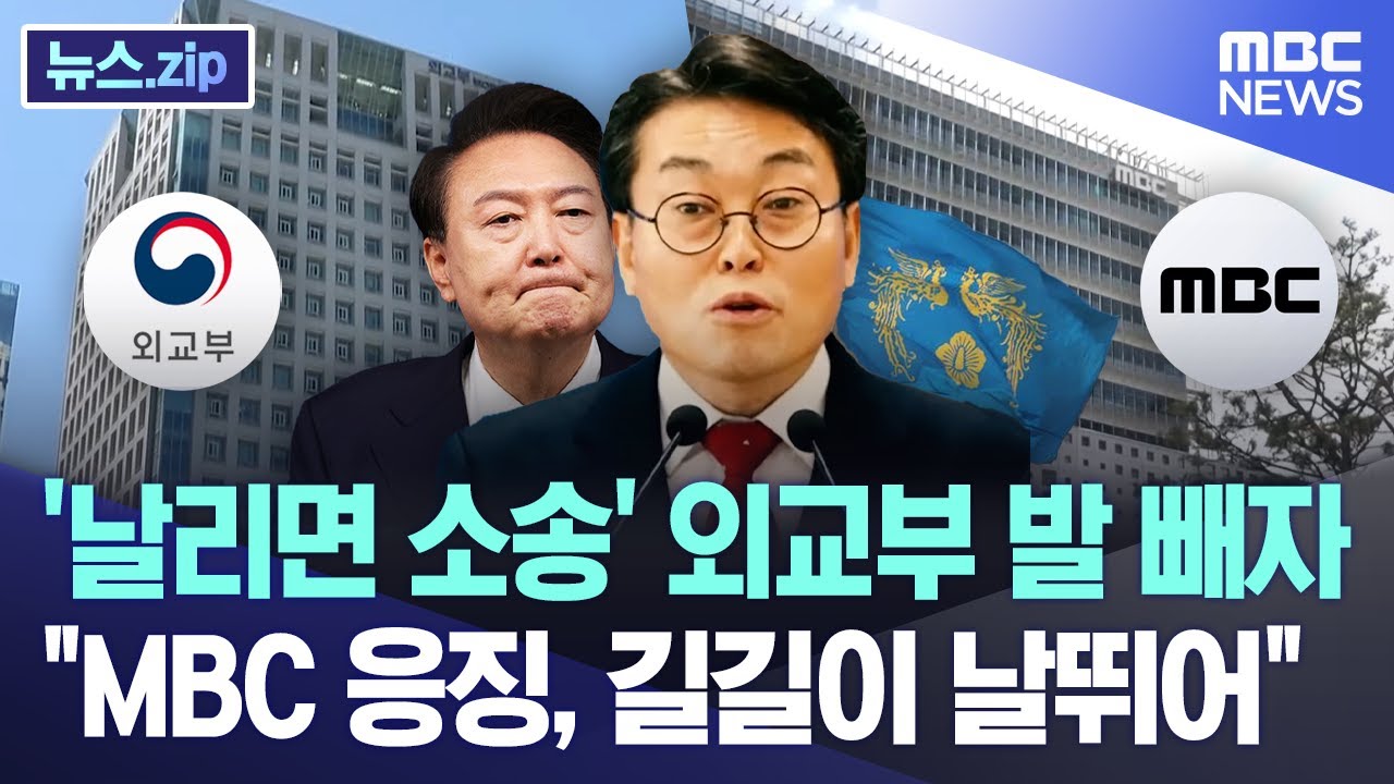 '날리면 소송' 외교부 발 빼자.. 