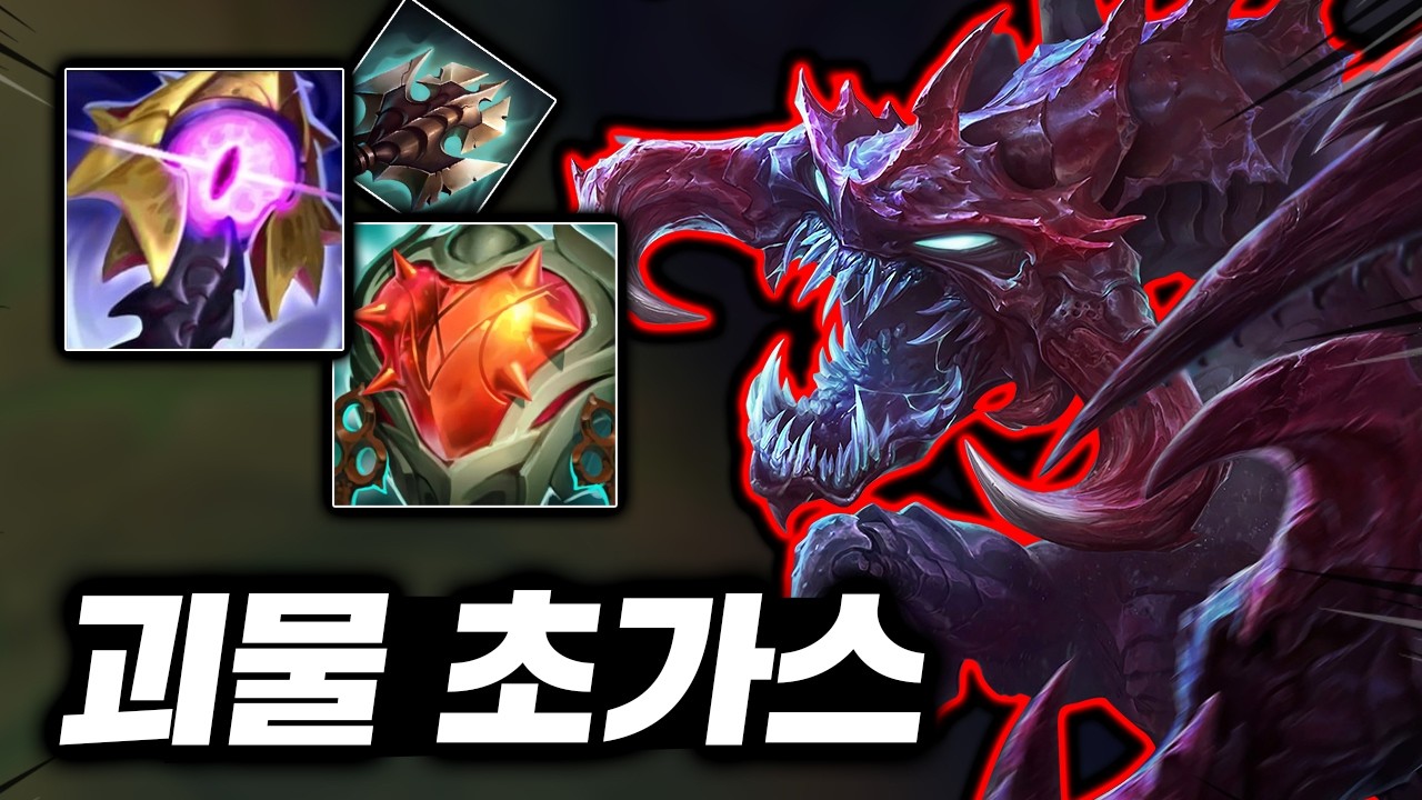 체력 10000 찍었습니다. 풀피도 처형시키는 초거대 괴수 