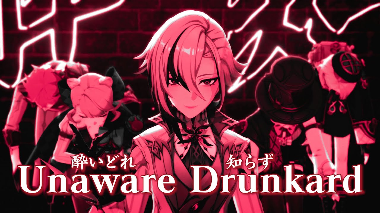 【MMD Genshin | ProSeka】Yoidore Shirazu🍷/酔いどれ知らず「House of the Hearth Special!❌❌」